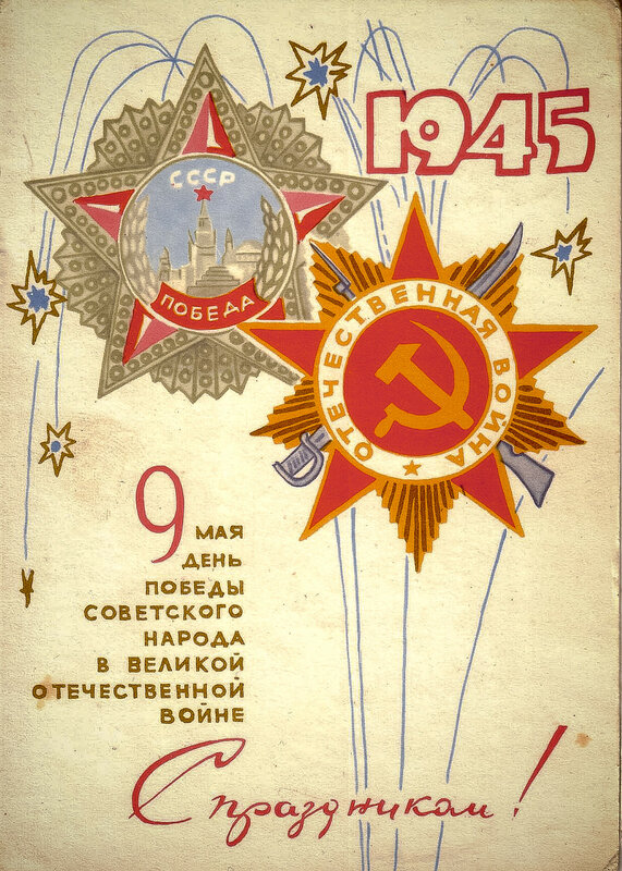 Вечный огонь