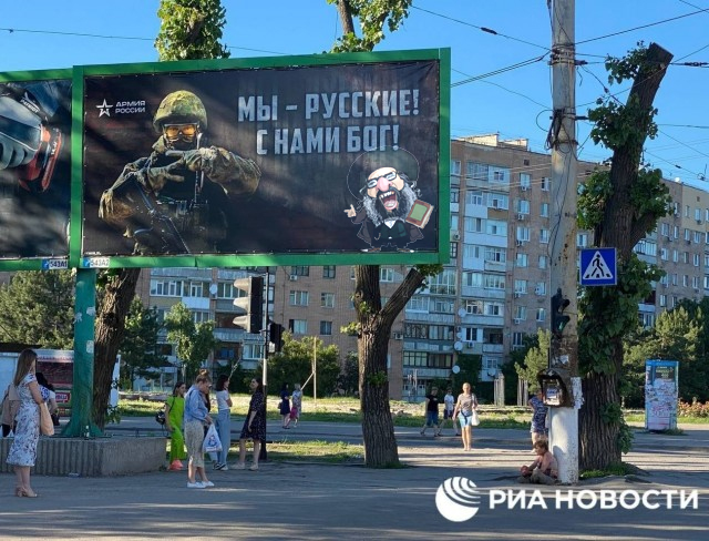 Билборды от Минобороны РФ в Луганске ко Дню России