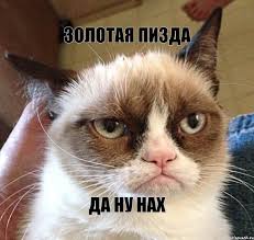 Что она несет?