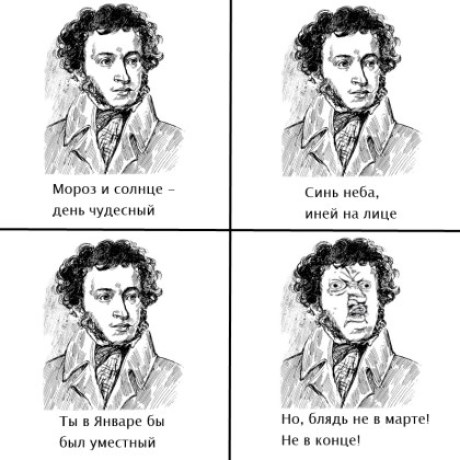 Весна и Пушкин