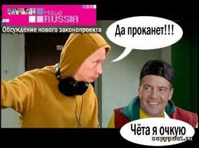 Он нам больше не Димон!