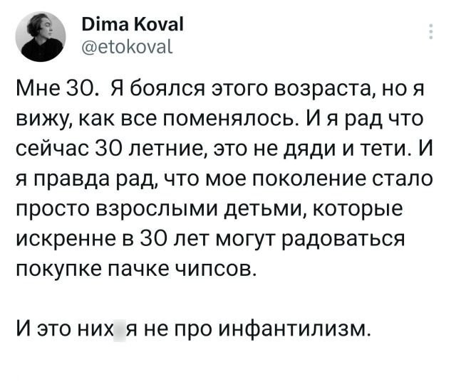 Скриншоты и комментарии из социальных сетей 07.07.23