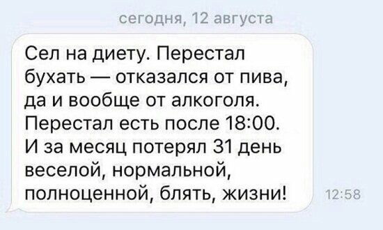 200 дней без алкоголя + 22 дня без сахара