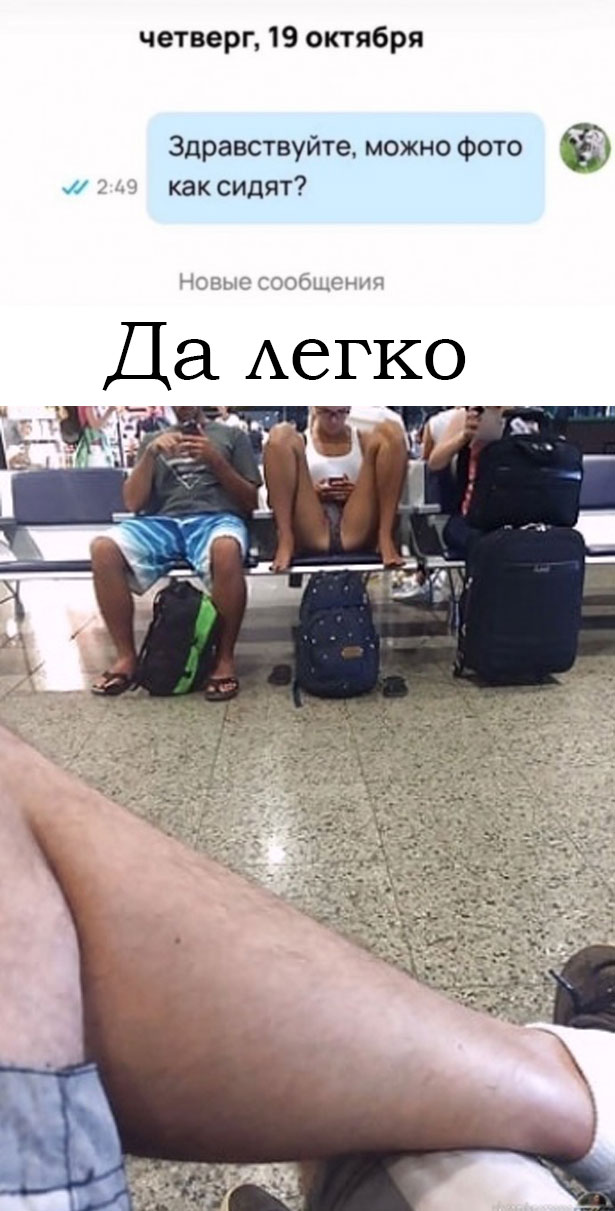 Идеально!