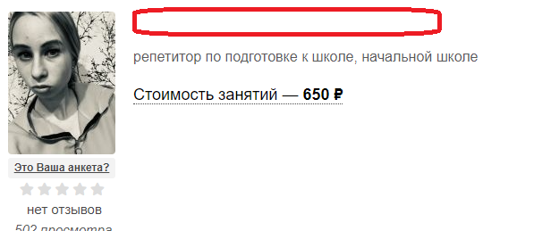 25-летнюю учительницу из Ленобласти обвинили в сексуальных домогательствах к ученику 4 класса.