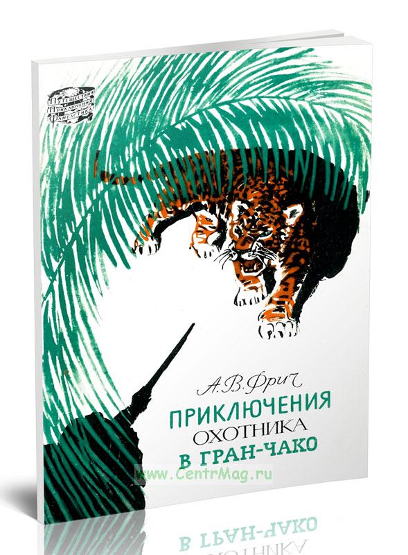 Книги, которыми мы зачитывались. "Хиты" приключенческого и исторического жанра из нашего детства