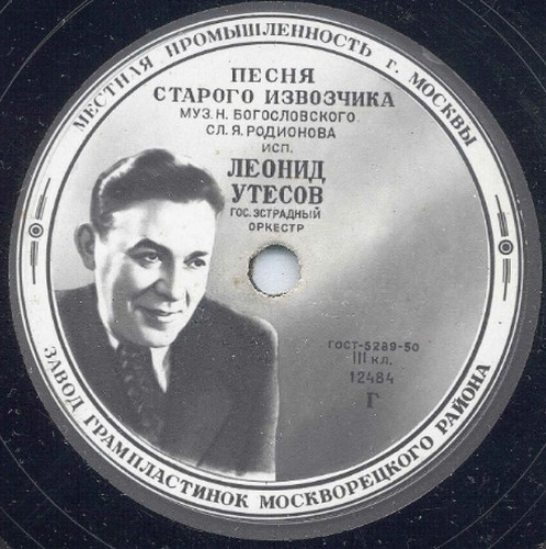 Как таксовали на Руси
