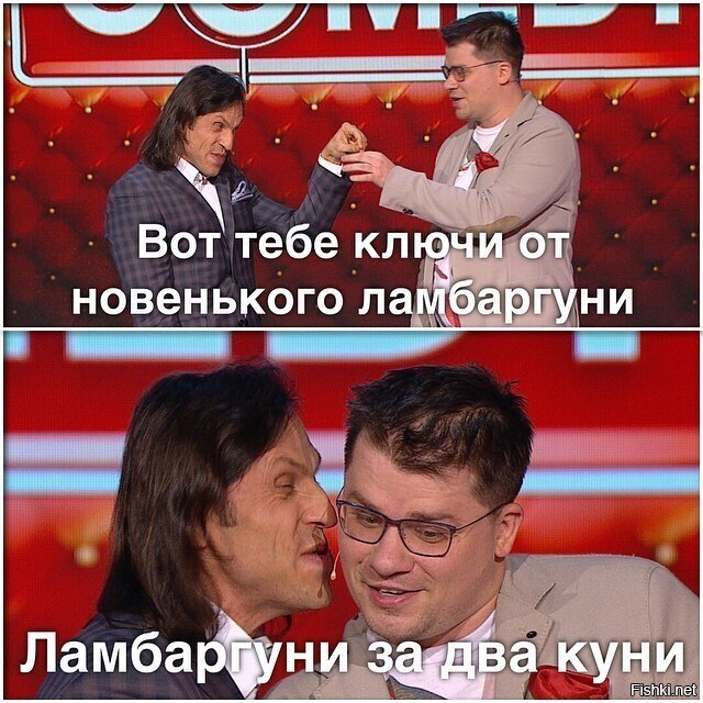 Подхалимы, ваш выход!