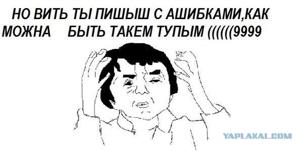 Или минтарно, Ватцон.