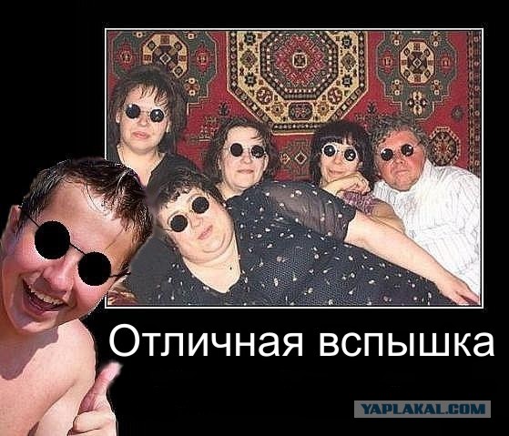 Адская вспышка