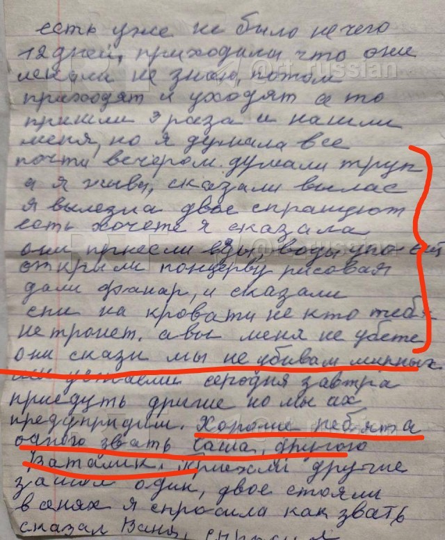 Ловушка захлопывается