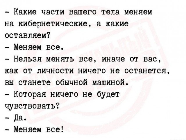 Гнездо параноика (Бояны)