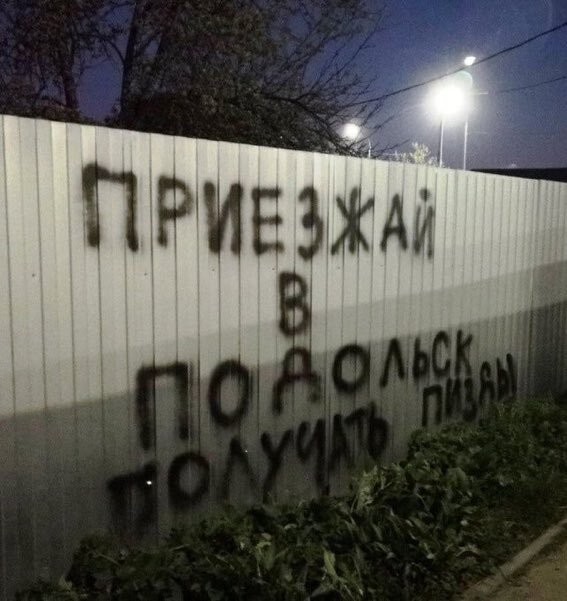 Житель подмосковного Подольска расстрелял пьяную компанию во дворе своей многоэтажки