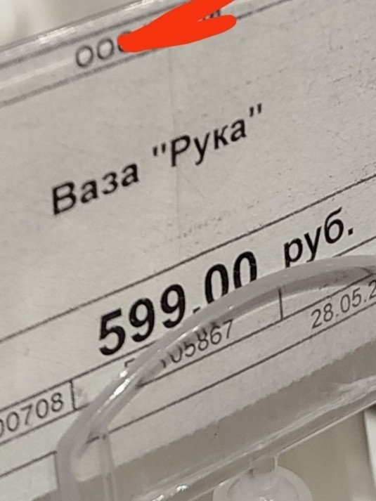 Ваза. Просто ваза.    А вы что подумали?