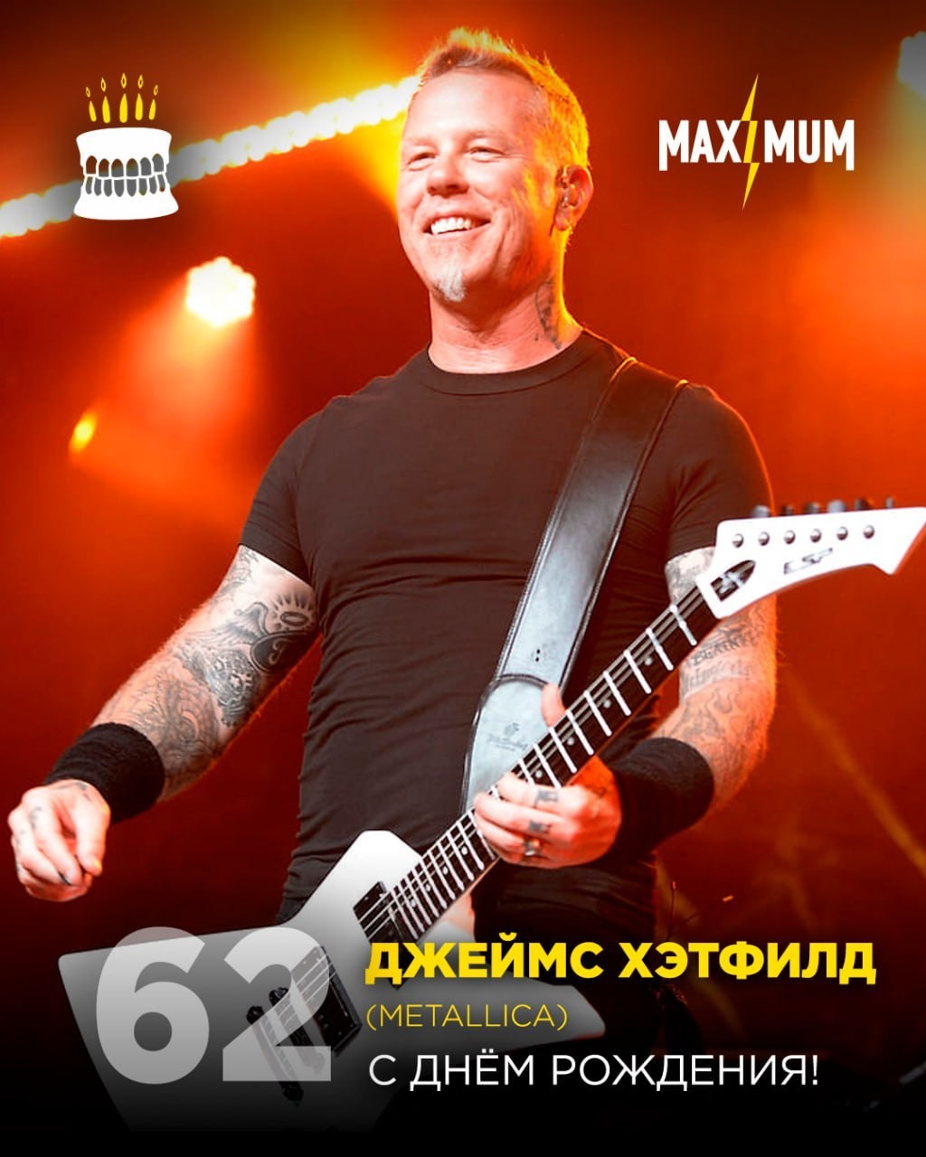 Джеймсу Хэтфилду 62