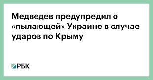 Утро понедельника. Медведев ответил на угрозу Трампа Путину