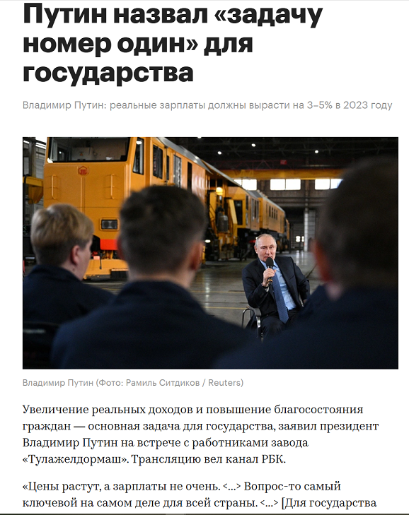 Мишустин заявил о необходимости перехода к экономике высоких зарплат