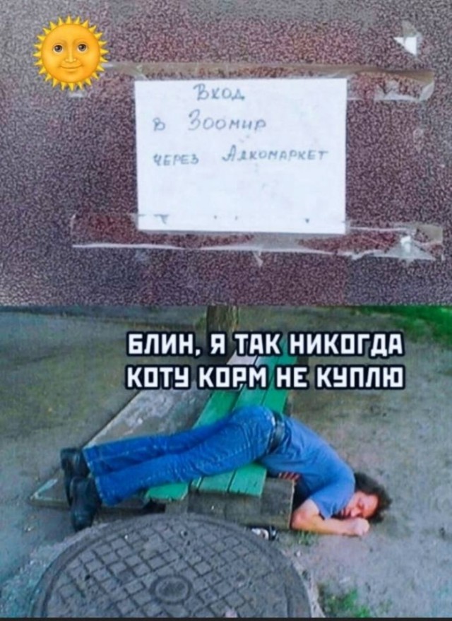 Пятничный бухлоход