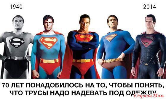 Это мои трусы