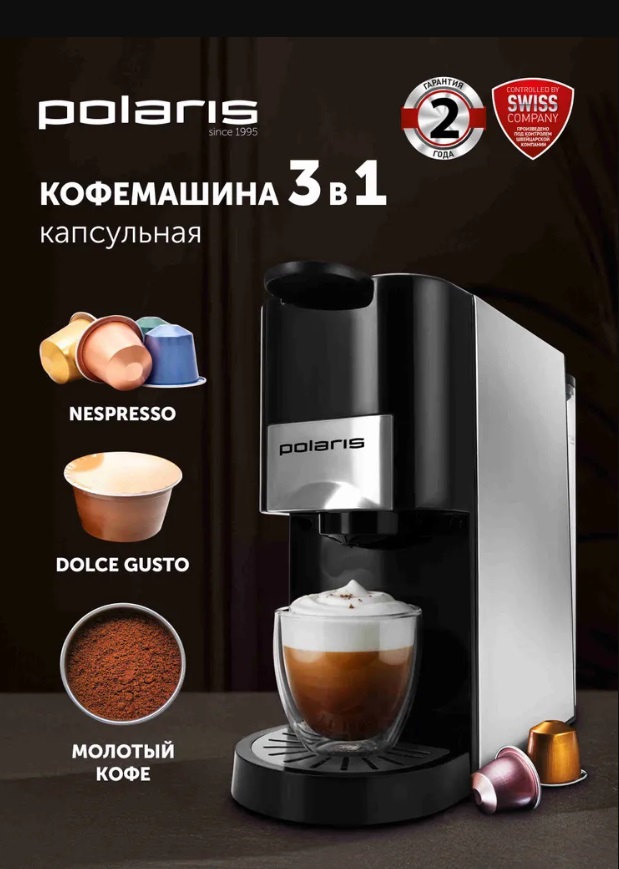 Помогите выбрать кофемашину