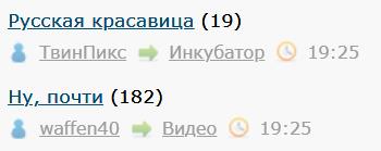 Русская красавица