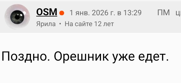 Крымск атакуют