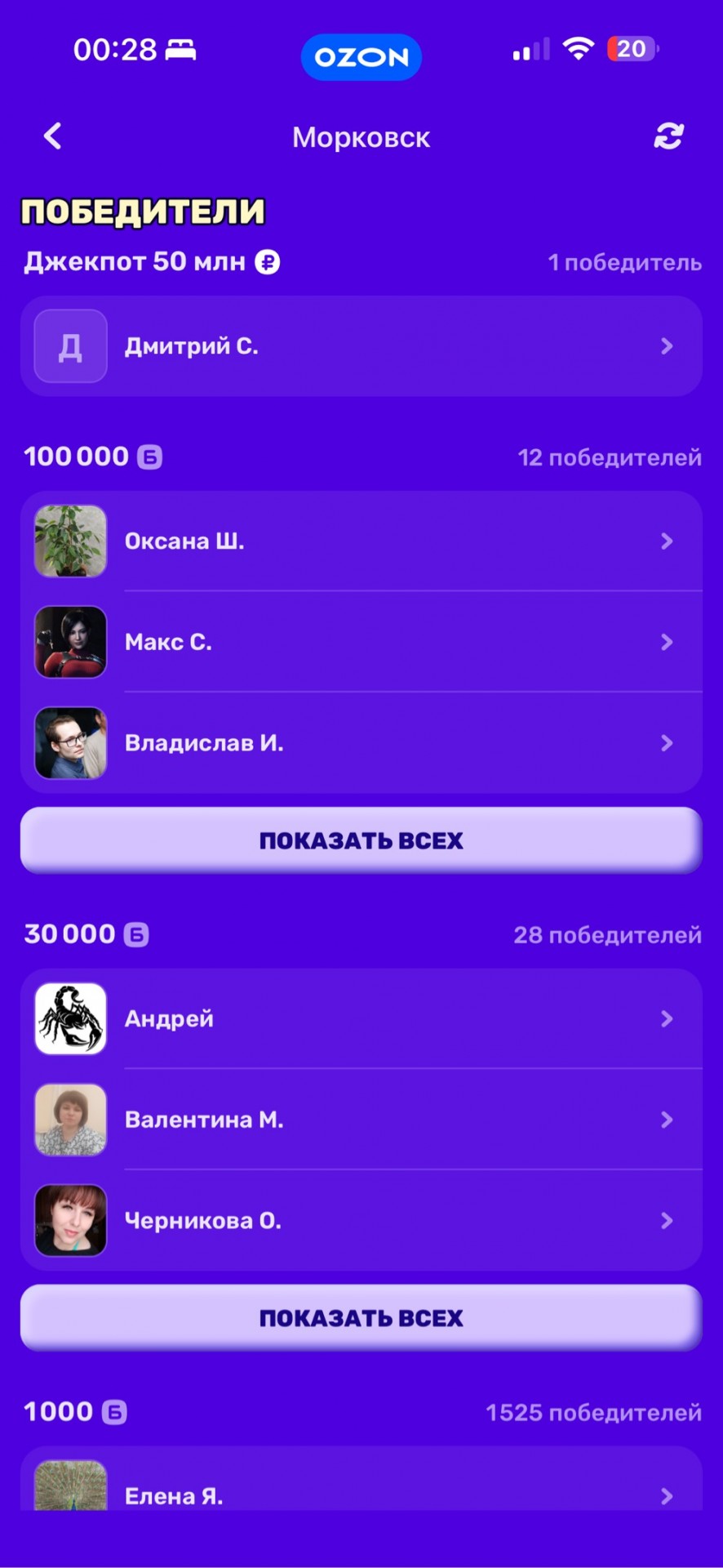 Джекпот 50 млн