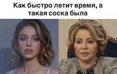 Сидни Суини