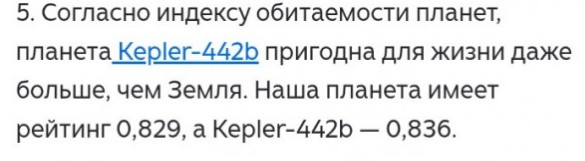 Познавательные картинки 4