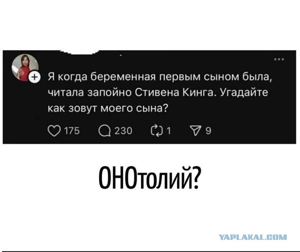 Ужас и Адъ