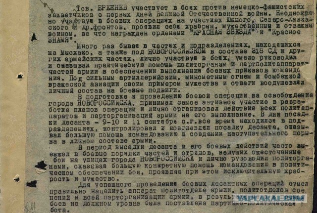 Малая Земля - миф или правда?