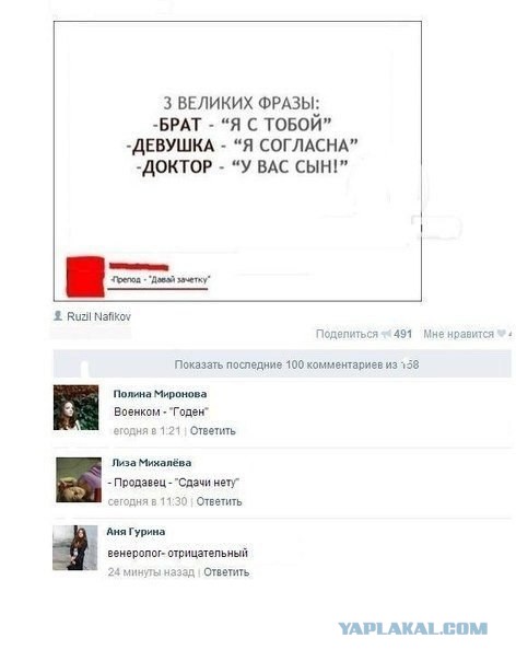 Очередная подборка смешных высказываний