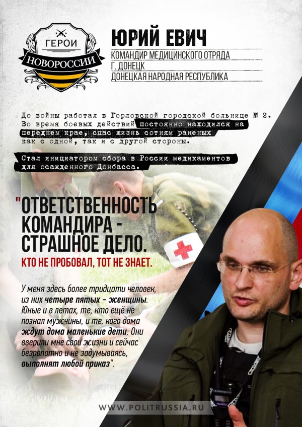 Герои Новороссии: история о военном докторе