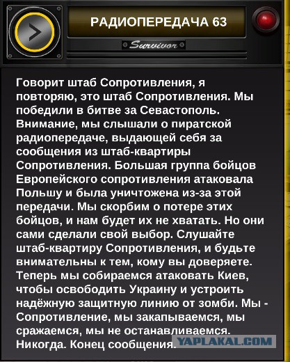 Ополченцы перешли в наступление