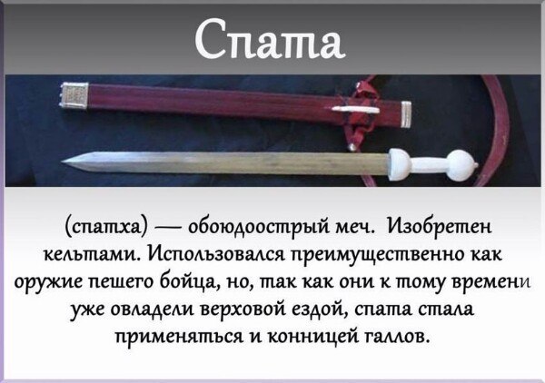 Мечи, о которых Вы могли не знать.
