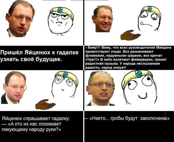 Киевляне требуют отставки Яценюка