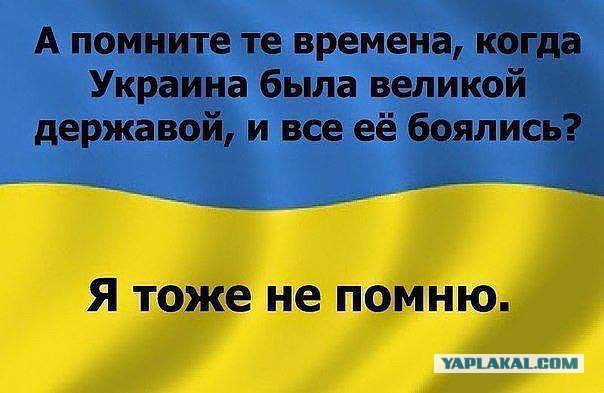 Украинские приколы.