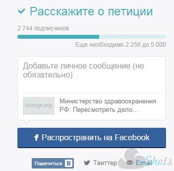 Врачи требуют расследования скандала