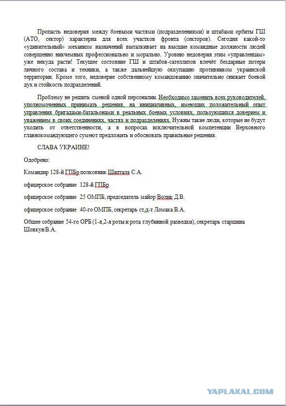 Перемирие кончилось, едва начавшись. часть 5