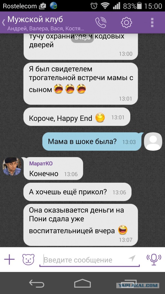 Слышь, Малой, ты куда это идешь?