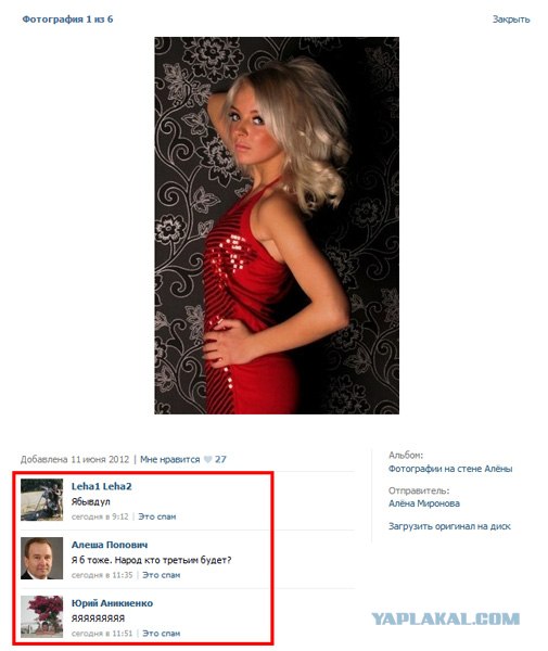 Бедная девочка...