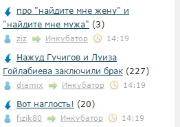 Нажуд Гучигов и Луиза Гойлабиева заключили брак