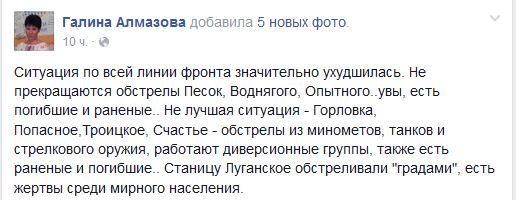 Перемирие кончилось, едва начавшись. Часть 9