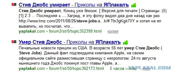 Умер Cтив Джобс