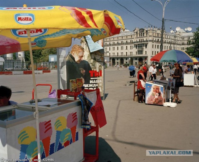 Прогулка по Москве 1996 года