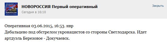 Перемирие кончилось, едва начавшись. Часть 10