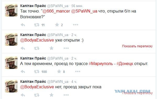 Перемирие кончилось, едва начавшись. Часть 10