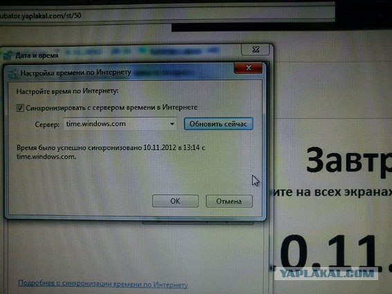 Только завтра! Не пропусти!