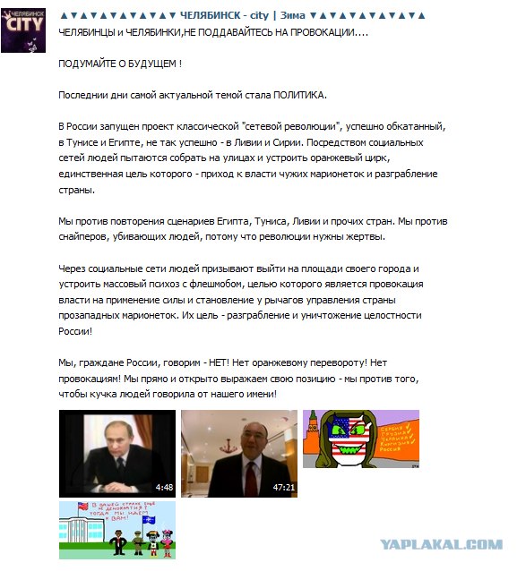 Митинг 10 декабря