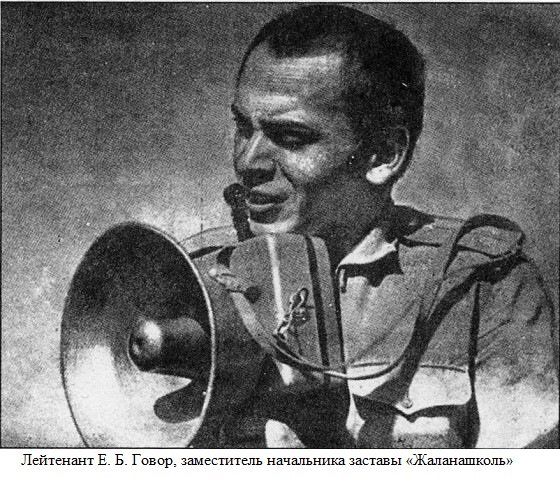 Двое против семидесяти–бой на оз. Жаланашколь